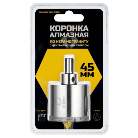 Алмазная коронка по керамограниту, плитке, кафелю 45 мм с центром Diamond Industrial